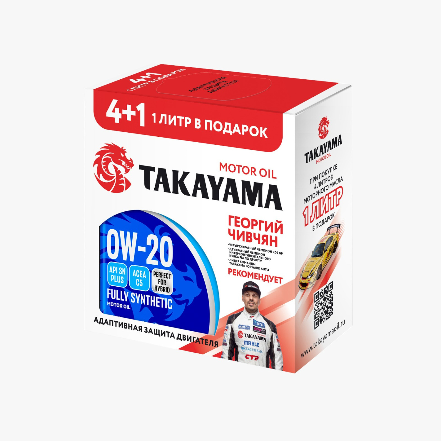 TAKAYAMA PAOtec 0W-20 ACEA C5 API SN plus 4л (металл) Акция 4+1