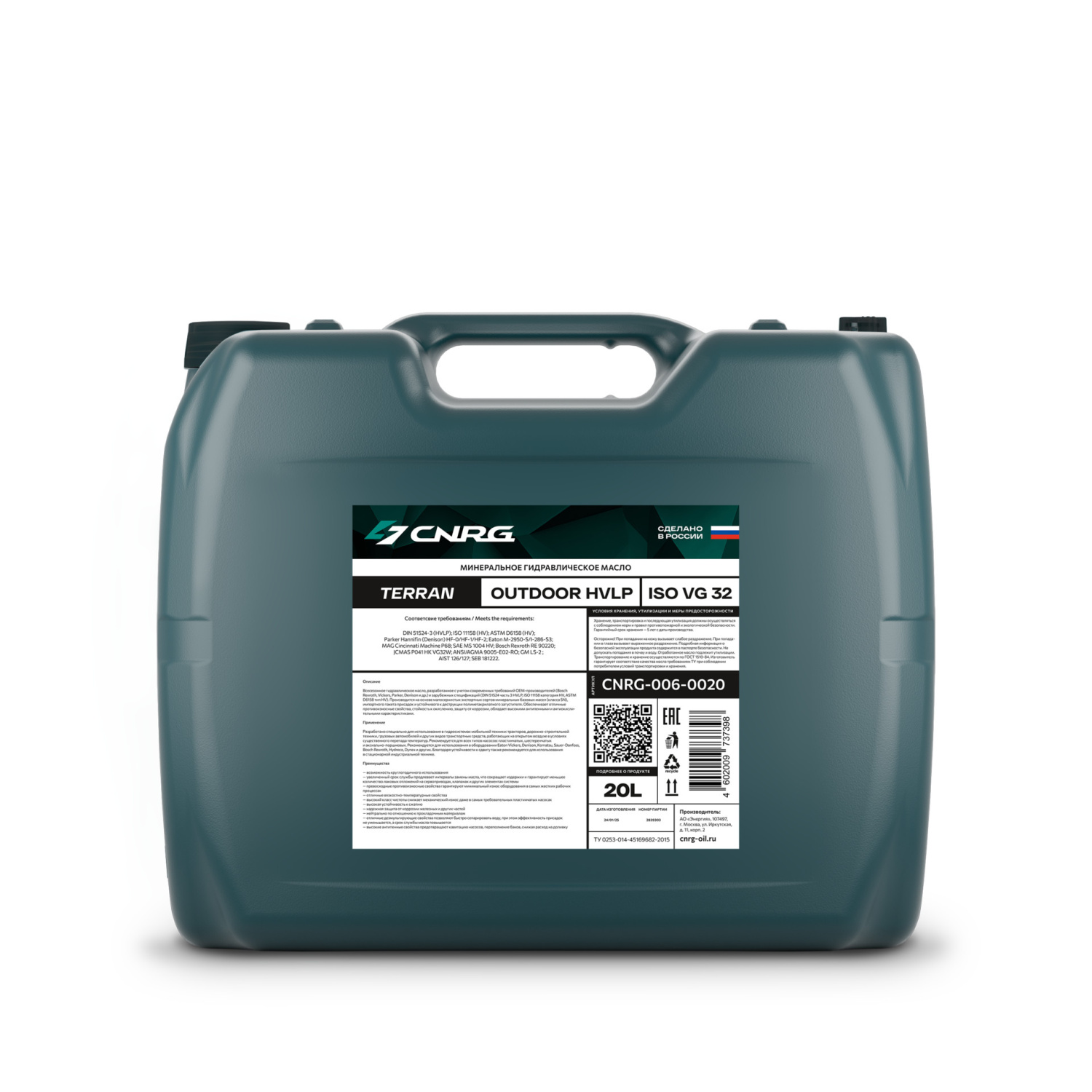 CNRG Terran Outdoor HVLP 32 20л