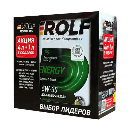 ROLF Energy 5W-30 API SL/CF ACEA A3/B4 Акция 4л +1л металл